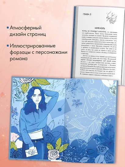 Непрожитая жизнь - фото 6