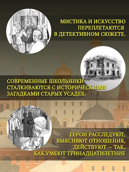 Тайна кольца Рябушинских. История. Мистика. Детектив - фото 5
