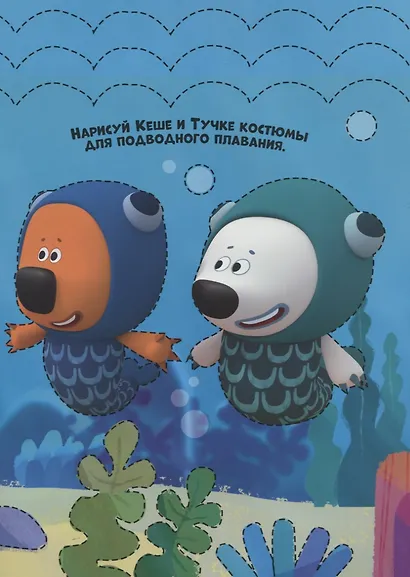 Ми-ми-мишки. Многоразовые прописи. Готовим руку к письму - фото 3