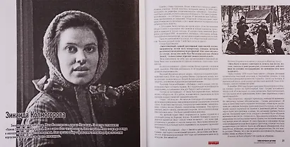 "Тайна перевала Дятлова". Все документы и главные версии о самой загадочной истории века - фото 7