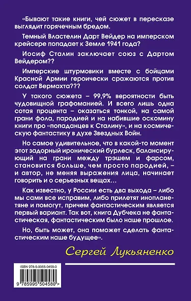 Красный падаван - фото 2