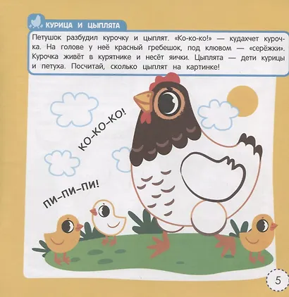 Домашние животные. Книжка-раскраска - фото 2