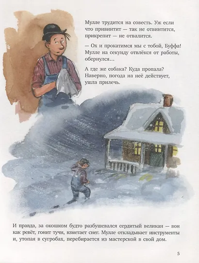 Мулле Мек. Зимняя история - фото 5