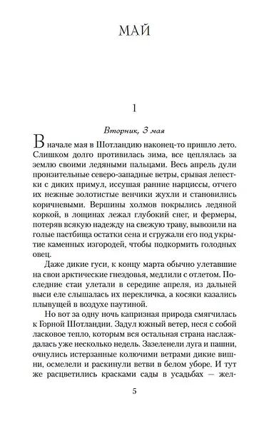 Сентябрь - фото 7