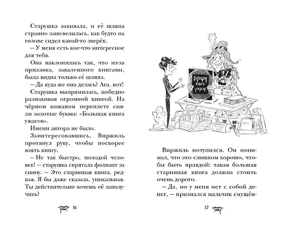 Замок Дракулы - фото 7