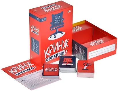 Настольная игра "Кринж: Офисный" - фото 5
