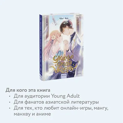 Сладкие следы укусов. Том 2 (Sweet Bite Marks). Маньхуа - фото 6