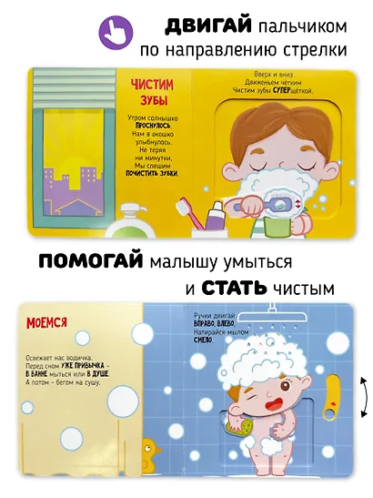 Я учусь умываться - фото 3