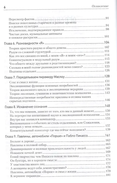Инстинкты и смысл жизни. Почему в нас так много животного - фото 3