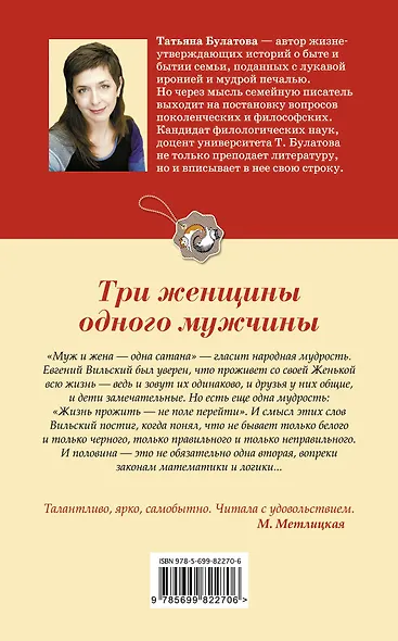 Три женщины одного мужчины - фото 2