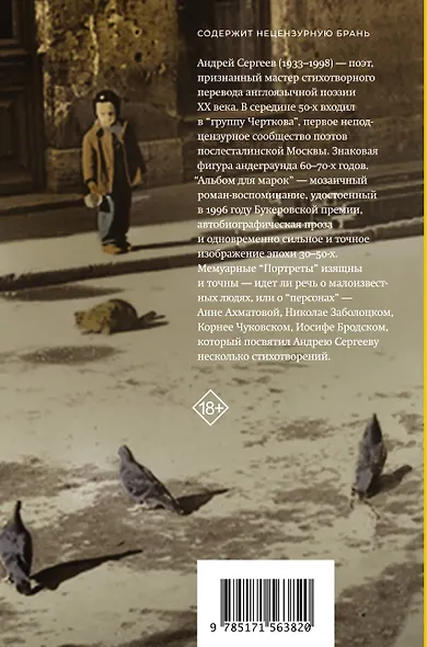 Альбом для марок - фото 2