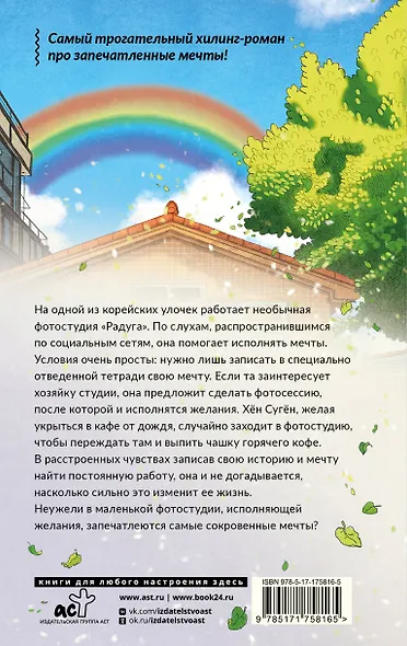 Фотостудия «Радуга» - фото 2