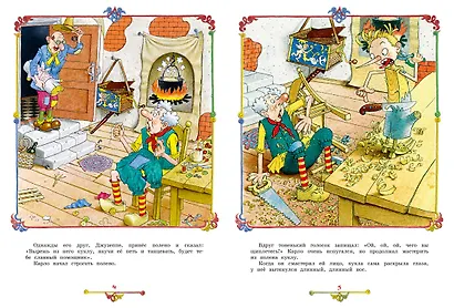 Приключения Буратино, или Золотой ключик (илл. Огородникова) - фото 15