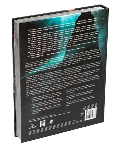 НИ Кориолис. Третий Горизонт - фото 2