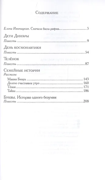 Долгое счастливое утро - фото 2