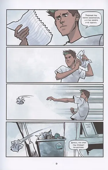 Юные Титаны: Бистбой - фото 4