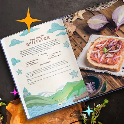 Кулинарная книга «Геншин»: вкусный путеводитель по Тейвату - фото 7