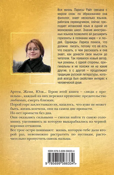 Плач льва : роман - фото 2