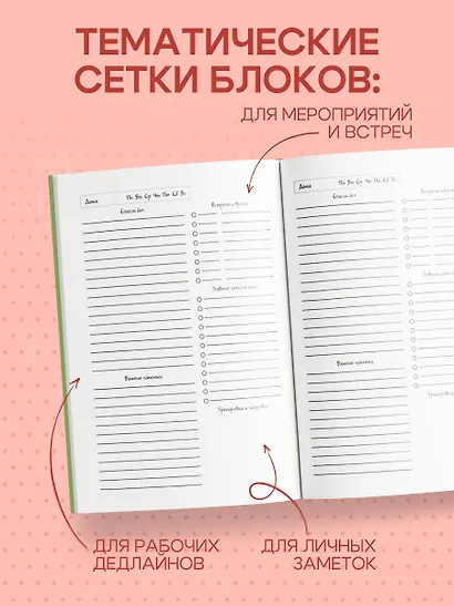 Ежедневник недат. А5 72л "Твой маленький помощник в больших делах" - фото 4