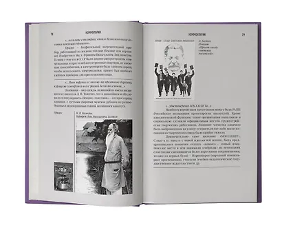 Мастер и Маргарита - фото 10