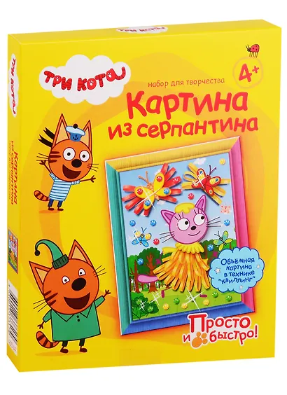 Набор для творчества Три кота Картина из серпантина Лапочка - фото 1