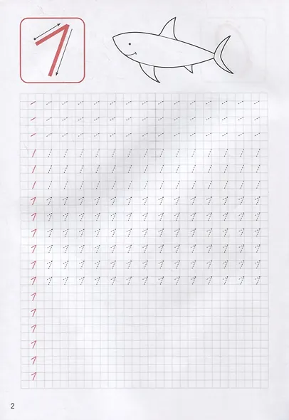 КЛАССИЧЕСКИЕ ПРОПИСИ. ЦИФРЫ - фото 3