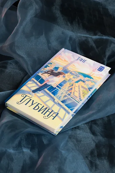 Глубина - фото 7