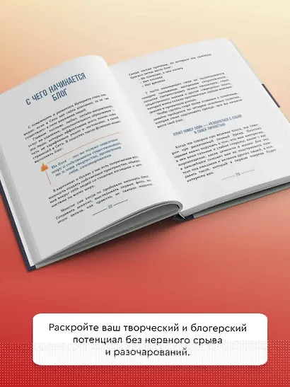 Раскрытие потенциала без нервного срыва - фото 5