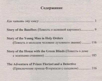The Rajah`s Diamond. Английский с Р.Л.Стивенсоном. Алмаз Раджи - фото 2
