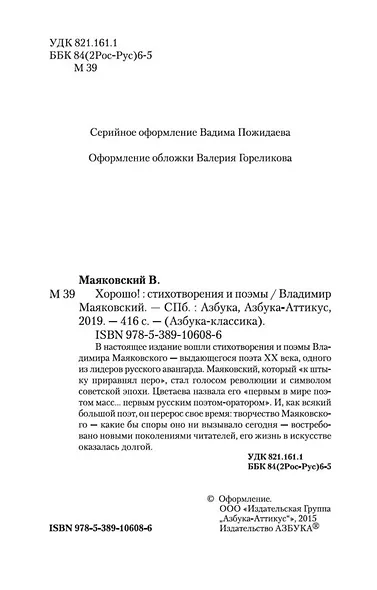 Хорошо! - фото 8