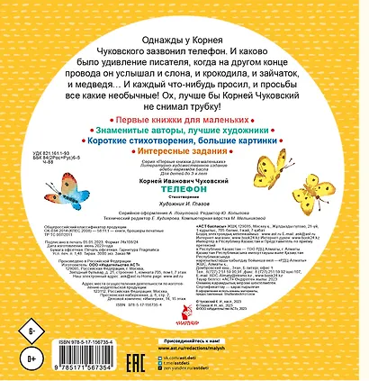 Телефон - фото 2