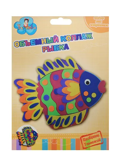 Набор для творчества Объемный коллаж рыбка (SD10132J) (3+) (упаковка) - фото 1