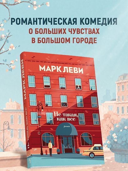Не такая, как все - фото 4