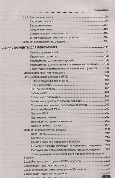 Хакинг на Python + виртуальный диск с кодом - фото 7