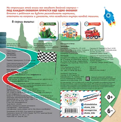 Транспорт (с двойными окошками) - фото 2