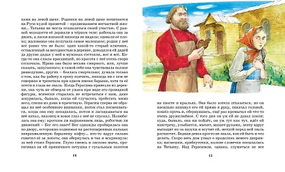 Муму - фото 12