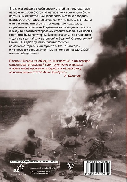 Война. 1941-1945 - фото 2