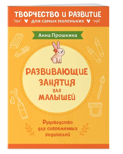 Развивающие занятия для малышей - фото 3