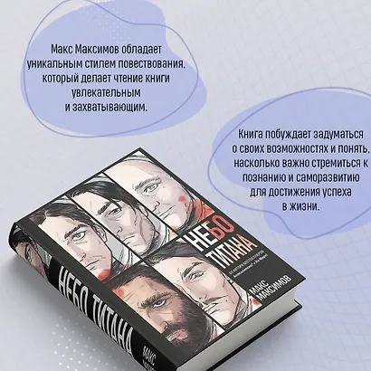 Небо Титана - фото 6