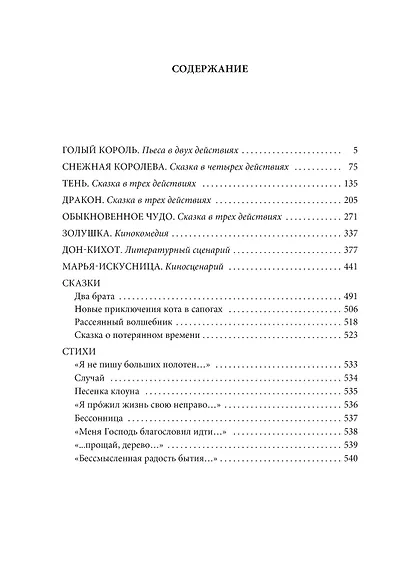 Избранное - фото 9