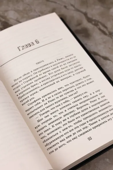 Извращенные узы - фото 13