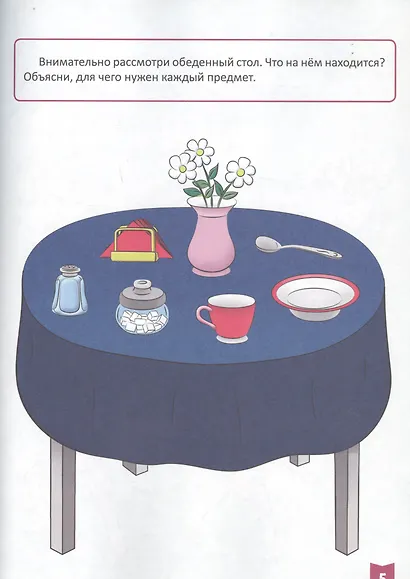 ТЕСТЫ ДЛЯ МАЛЫШЕЙ. 2-3 года - фото 3