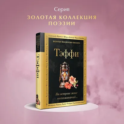 На острове моих воспоминаний... - фото 4