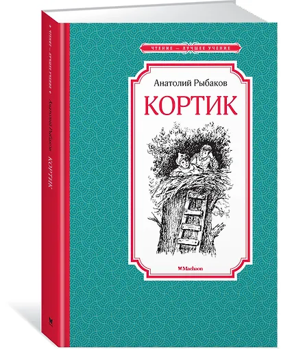 Кортик - фото 2