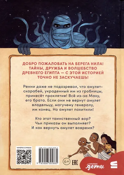 Скарабей сердца - фото 2