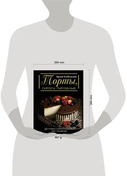 Торты, пироги, пирожные - фото 3