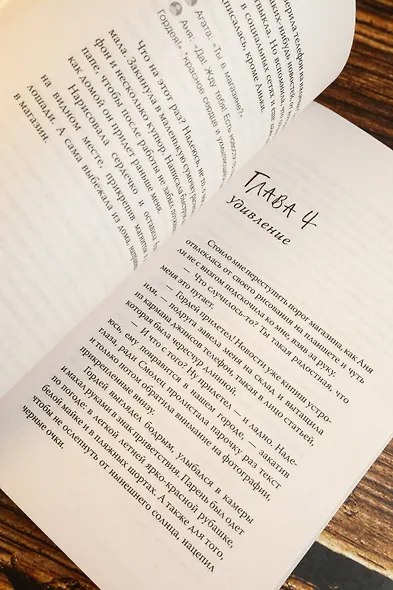 Непокорные - фото 10