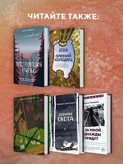 И за мной однажды придут - фото 6