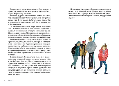 Волшебные коньки - фото 4