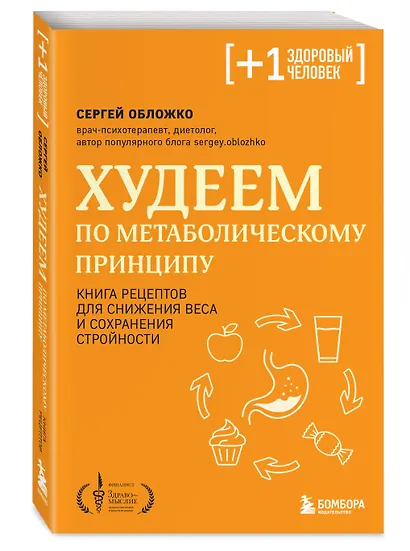 Худеем по метаболическому принципу - фото 3